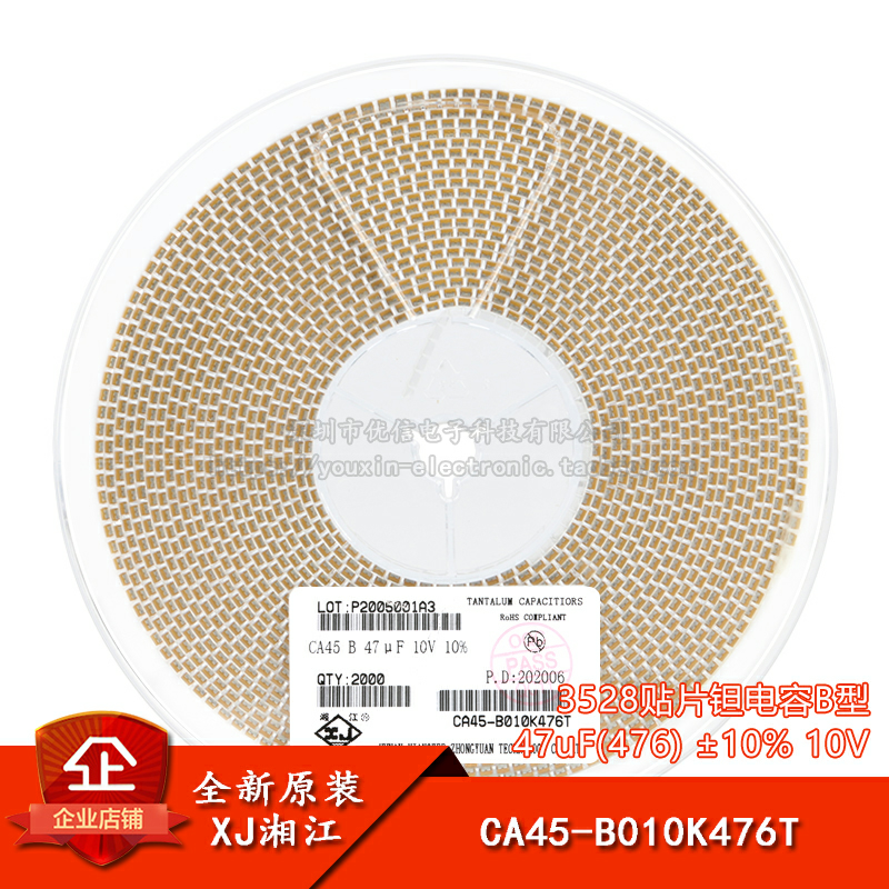 原装3528贴片钽电容47uF(476)10V