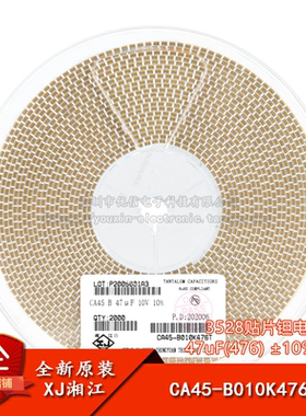 原装3528贴片钽电容47uF(476)10V