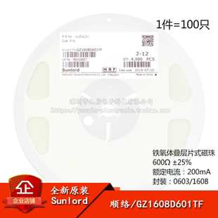 600R 0603贴片磁珠 600欧 ±25% GZ1608D601TF 原装 200mA 正品