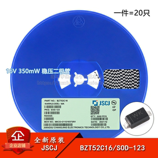 原裝 123 20只 SOD 350mW穩壓二極管 BZT52C16 正品 16V