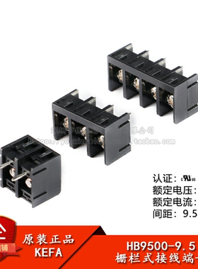 HB9500-9.5-2P/3P/4P 直插 300V/30A 9.5mm间距栅栏式接线端子
