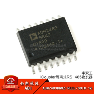 REEL ADM2483BRWZ 正品 485收发器芯片 半双工隔离RS SOIC 原装