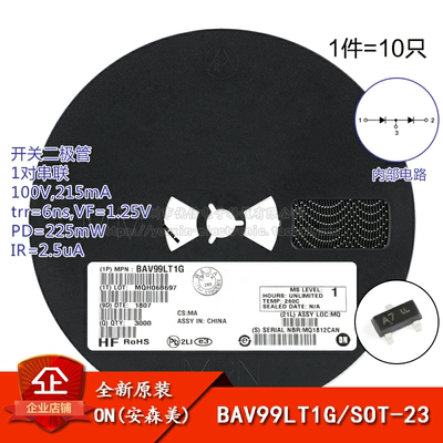 原装正品BAV99LT1GA7SOT-23