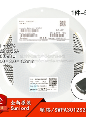 3012贴片 2.2uH ±20% SWPA3012S2R2MT 线绕SMD功率电感（5只）