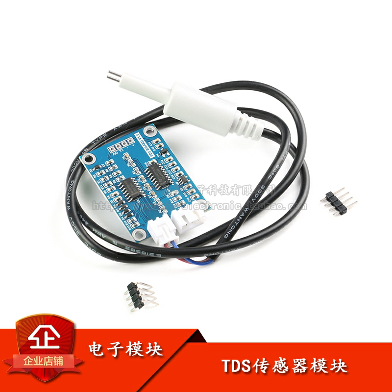 原装正品TDS传感器模块水质检测