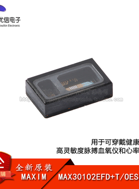 原装MAX30102EFD+T OESIP-14高灵敏度脉搏血氧仪和心率传感器芯片