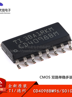 原装正品 贴片 CD4098BM96 SOIC-16 双路单稳多谐振荡器芯片