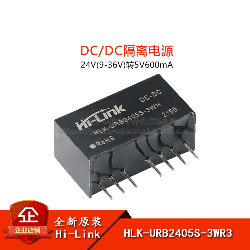 原装正品DC-DC隔离电源模块24V转
