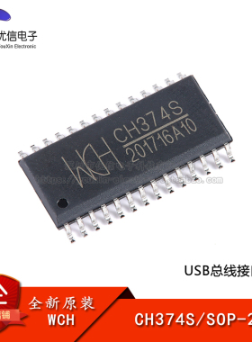 原装正品 CH374S SOP-28 USB总线接口芯片