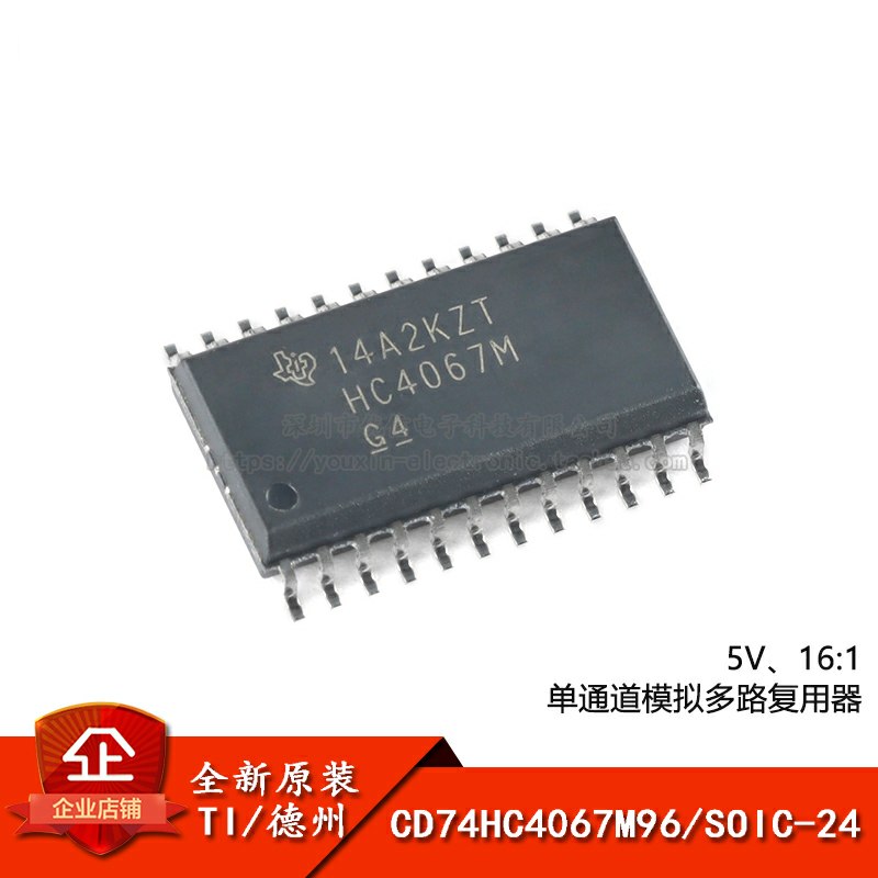 原装正品CD74HC4067M96芯片