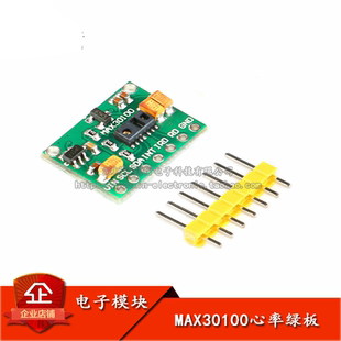 原装正品 MAX30100血氧浓度传感器模块 心率脉搏心跳