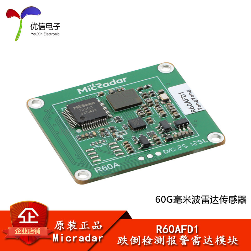 原装正品R60AFD160G跌倒检测
