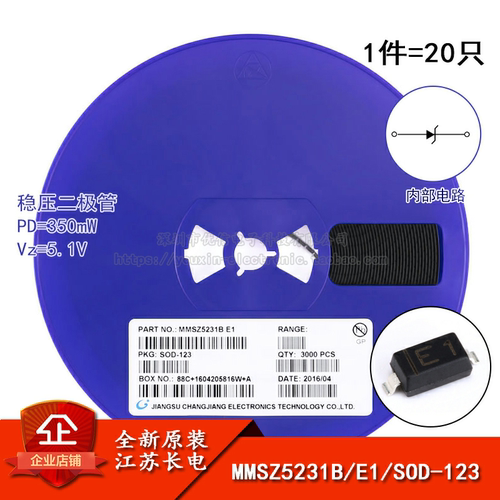 原装正品MMSZ5231B稳压二极管