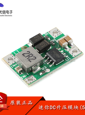 原装正品 迷你DC升压模块5V3A高效 3.7V锂电池升压电路板移动电源
