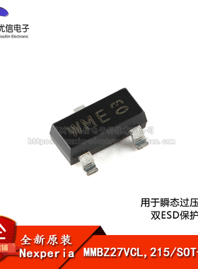 原装MMBZ27VCL,215 SOT-23-3 用于瞬态过压抑制的双ESD保护二极管