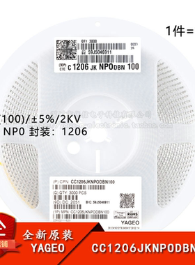 原装 1206贴片电容 10pF(100) ±5% 2KV CC1206JKNPODBN100