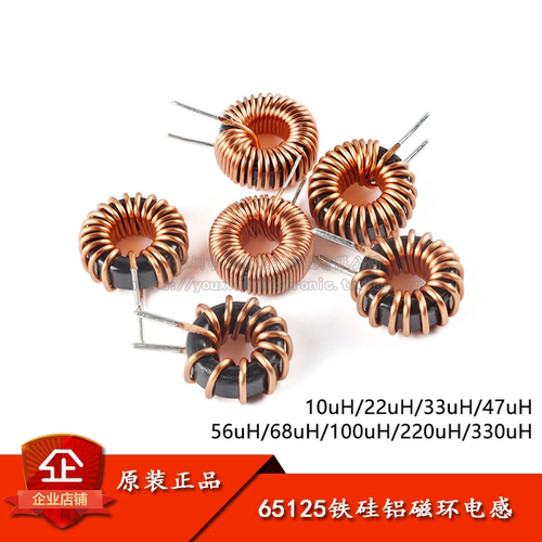 65125铁硅铝磁环环形绕线电感