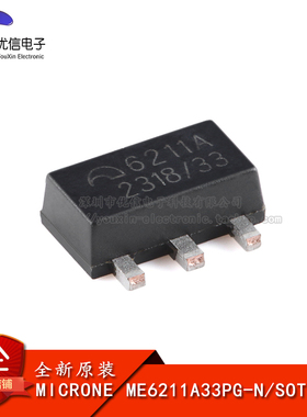 原装ME6211A33PG-N SOT-89-3 3.3V高PSRR低噪声高速LDO线性稳压器