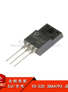 原装正品 直插 3DA4793 TO-220 晶体管（NPN）插件三极管
