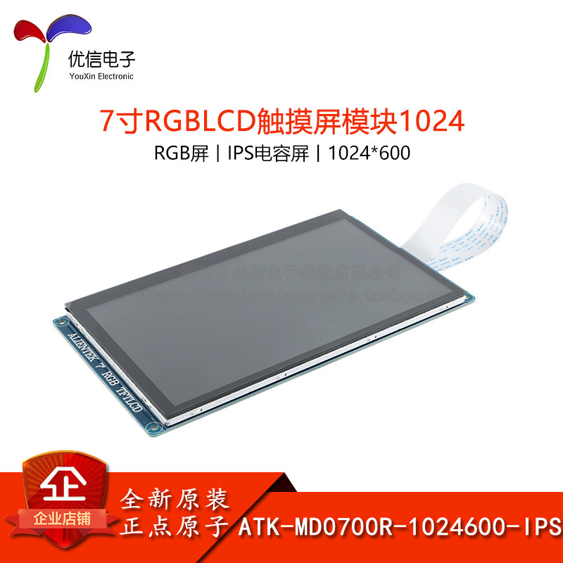 LCD显示液晶屏触摸液晶彩色屏