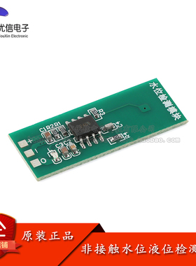 非接触式液位M03/04水位检测模块传感器绿色触摸开关液体感应器