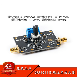 OPA1611音频运算放大器模块 低功耗精密运算放大器前置放大器运放