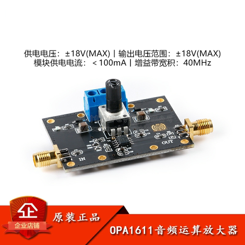 OPA1611音频运算放大器模块 低功耗精密运算放大器前置放大器运放