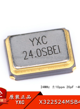 3225贴片无源晶振/YSX321SL 24MHz 10ppm 20pF X322524MSB4SI 4脚