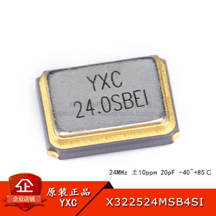 3225贴片无源晶振/YSX321SL 24MHz 10ppm 20pF X322524MSB4SI 4脚