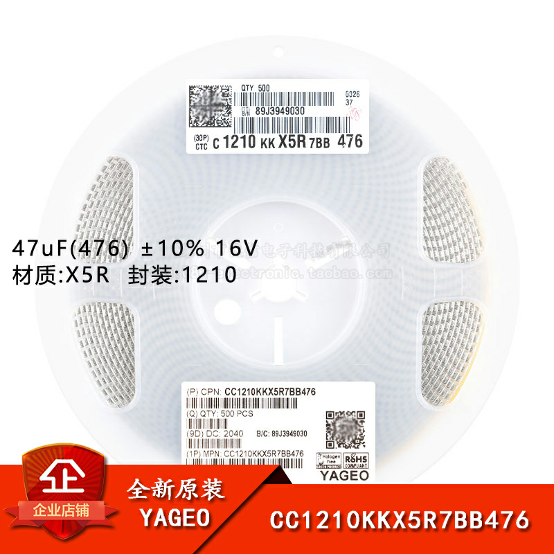 原装1210贴片电容47uF(476)16V