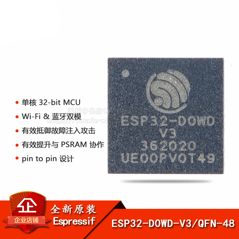 双核Wi-Fi&蓝牙MCU无线收发芯片