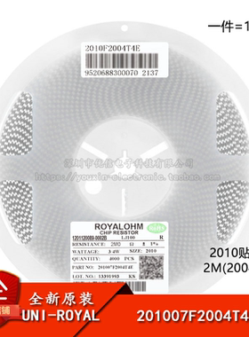 2010贴片电阻 2M(2004) ±1% 0.75W 201007F2004T4E（10只）