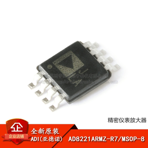 MSOP-8精密仪表放大器IC芯片