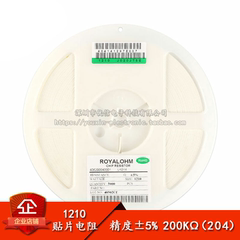 1210贴片电阻 1/3W 200K 200千欧 精度±5% （10只）