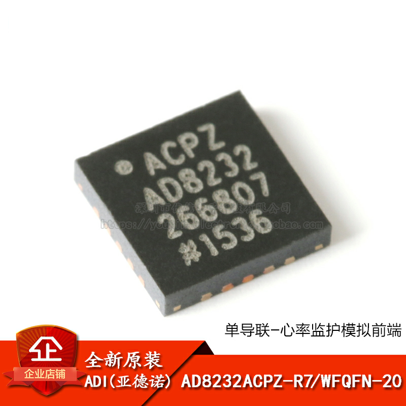 原装正品AD8232ACPZ-R7芯片
