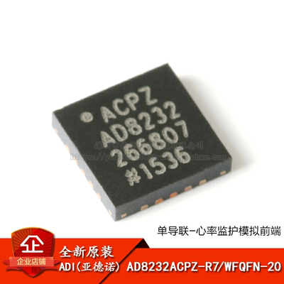 原装正品AD8232ACPZ-R7芯片