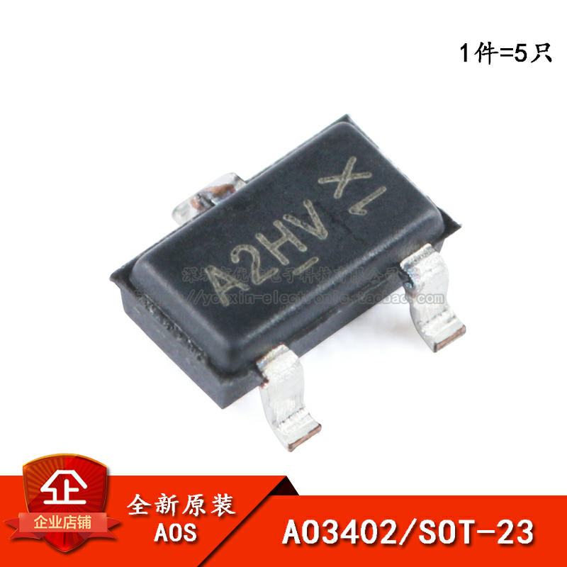 原装正品贴片MOSFET场效应管