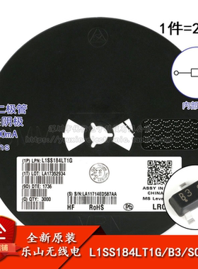 原装正品 L1SS184LT1G B3 SOT-23 80V/100mA 贴片开关二极管 20只