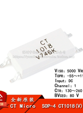 原装正品 贴片光耦 CT1018(V)(T1)-W SOP-4 兼容EL1018耦合器芯片