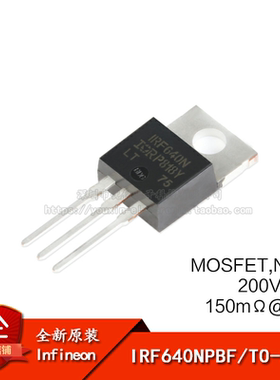 原装正品 IRF640NPBF TO-220 N沟道 200V/18A 直插MOSFET场效应管