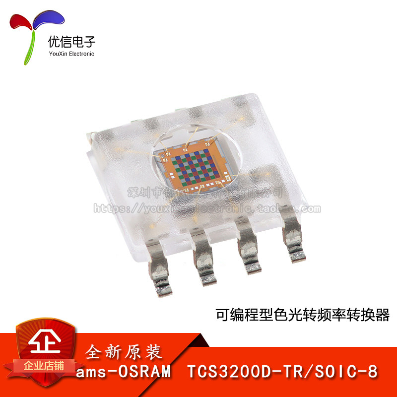 TCS3200D-TR环境光传感器芯片