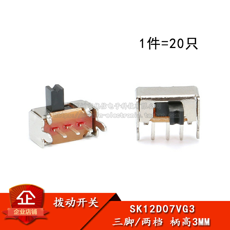 原装正品侧脚支架SK12D07VG33MM