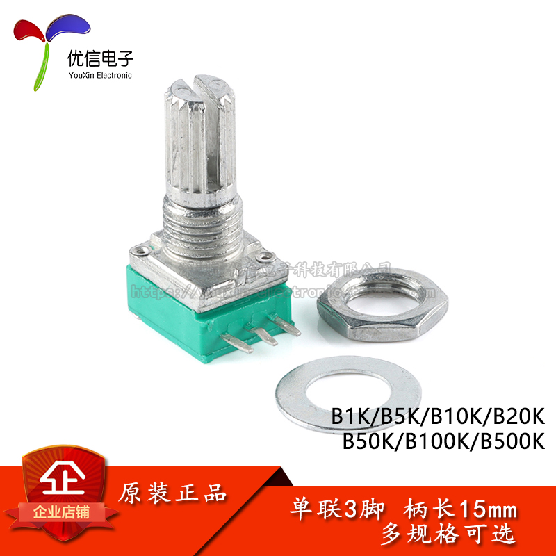 RK097N单联功放/密封电位器3脚