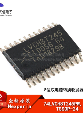 原装正品74LVCH8T245PW,118 TSSOP-24 8位双电源转换收发器；三态