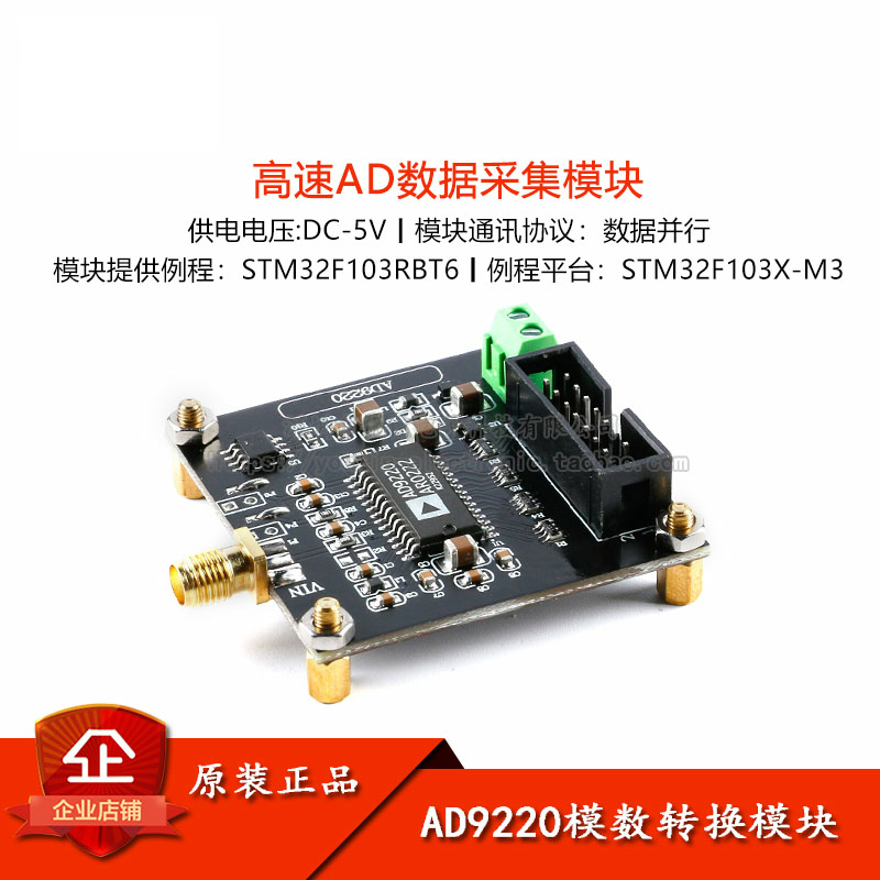 AD9220模数转换模块高速AD数据采集 12位ADC模块 10MSPS采样速率