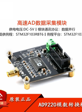 AD9220模数转换模块高速AD数据采集 12位ADC模块 10MSPS采样速率