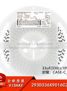 CASE-C_6032贴片钽电容 33uF(336)±10% 16V  293D336X9016C2TE3