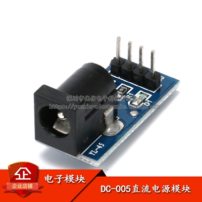 原装正品DC-005电源模块直流