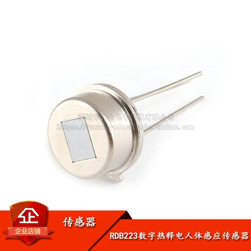 原装正品RDB223体感应传感器
