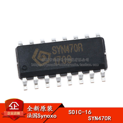 SOIC-16无线收发芯片